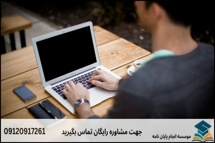 هزینه و قیمت انجام پروپوزال در قوچان + تضمینی