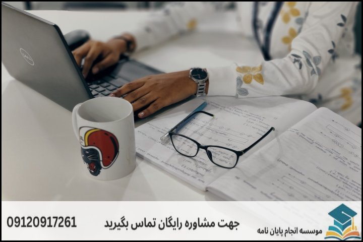 هزینه و قیمت انجام پروپوزال در اسدآباد + تضمینی