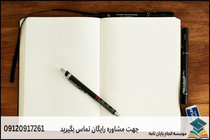 مقدمه: اهمیت نگارش پروپوزال و چالش‌های پیش روی دانشجویان