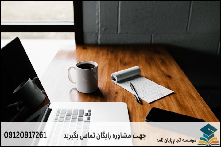هزینه و قیمت انجام پروپوزال در هشتگرد + تضمینی