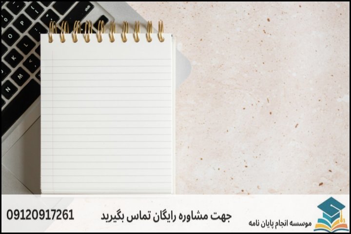 هزینه و قیمت انجام پروپوزال در باغستان + تضمینی