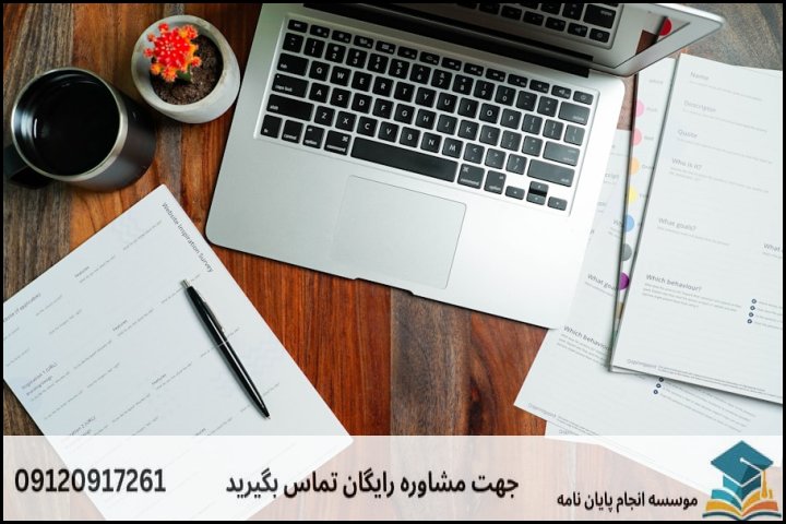 هزینه و قیمت انجام پروپوزال در هشتگرد + تضمینی