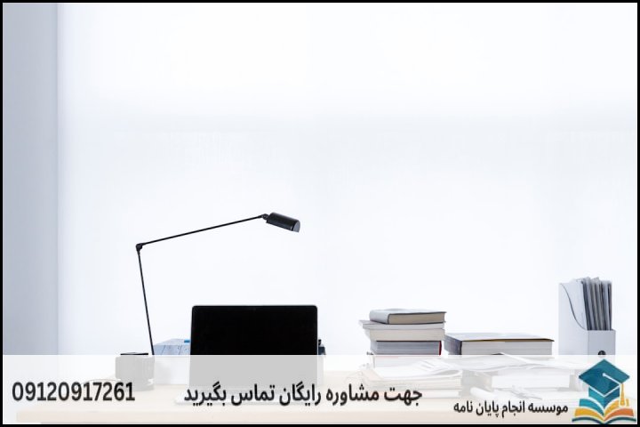 هزینه و قیمت انجام پروپوزال در هشتگرد + تضمینی