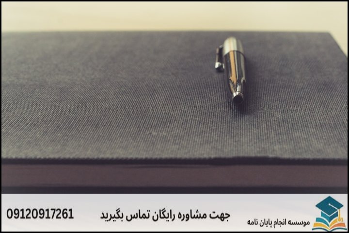 هزینه و قیمت انجام پروپوزال در باغستان + تضمینی