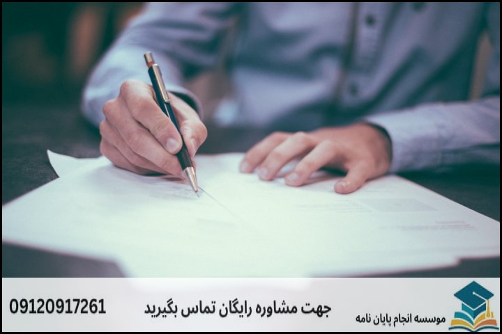 هزینه و قیمت انجام پروپوزال در هشتگرد + تضمینی