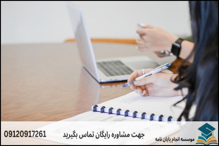 هزینه و قیمت انجام پروپوزال در هشتگرد + تضمینی