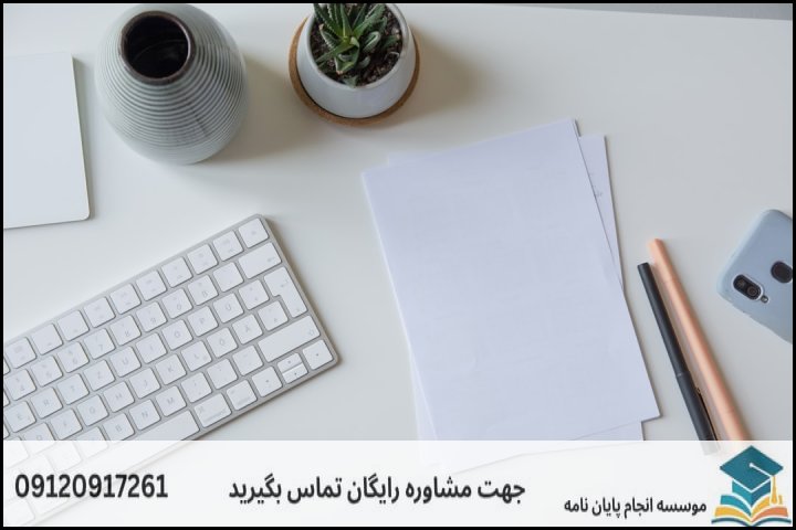هزینه و قیمت انجام پروپوزال در بندر امام خمینی + تضمینی
