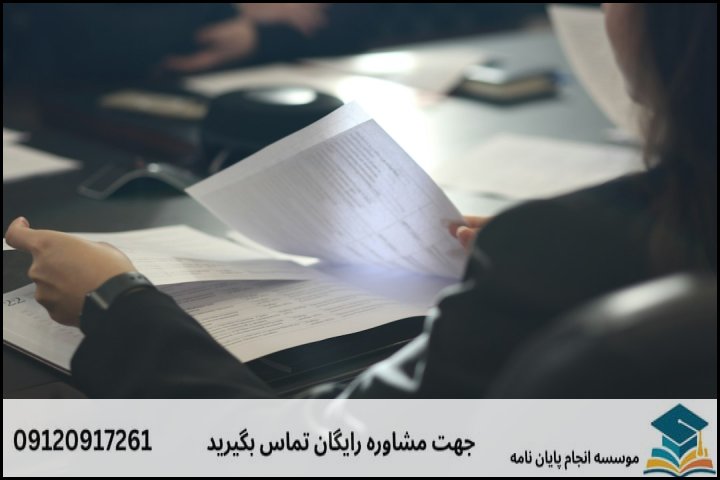 چرا باید موسسه سبز انگشتی را برای انجام پروپوزال خود در کازرون انتخاب کنید؟
