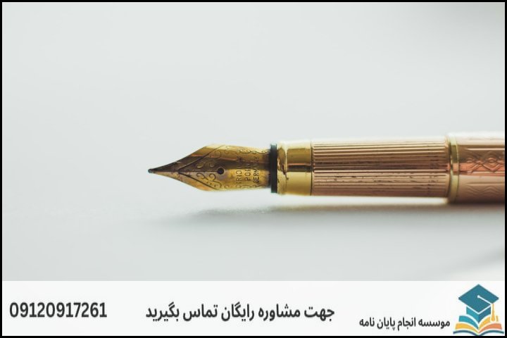 هزینه و قیمت انجام پروپوزال در مرند + تضمینی