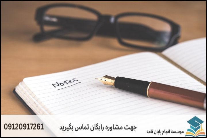 هزینه و قیمت انجام پروپوزال در مرند + تضمینی