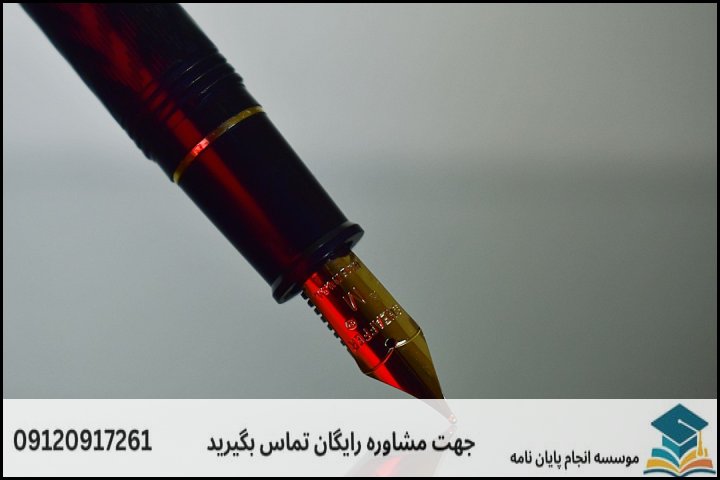 هزینه و قیمت انجام پروپوزال در مرند + تضمینی