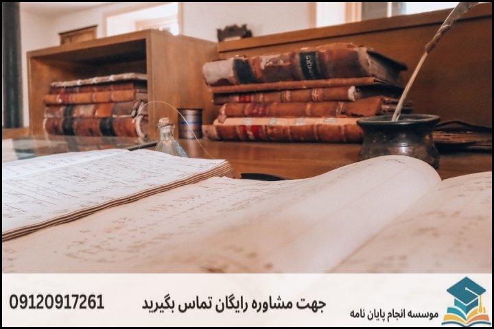 هزینه و قیمت انجام پروپوزال در کامیاران + تضمینی