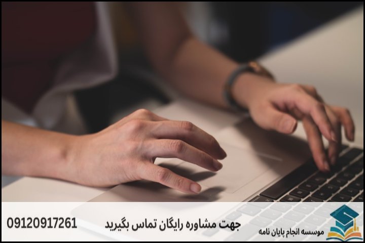 هزینه و قیمت انجام پروپوزال در چالوس + تضمینی