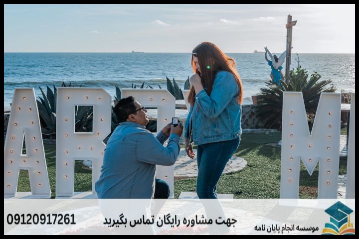 هزینه و قیمت انجام پروپوزال در نارمک + تضمینی — تصویر 2