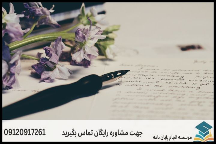 هزینه و قیمت انجام پروپوزال در تهراننو + تضمینی — تصویر 1