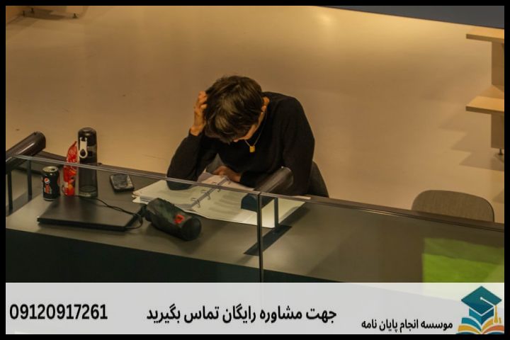 پشتیبانی پایان نامه چگونه انجام می‌شود در معماری — تصویر 1